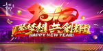 汇聚梦想 共创辉煌