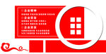 企业精神   造型墙