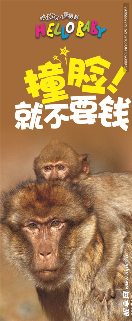 儿童摄像摄影展架门架