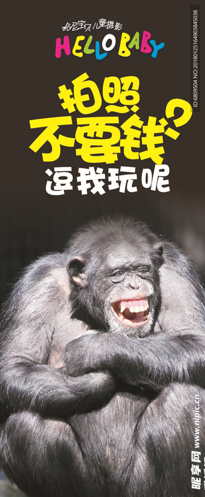 儿童摄像摄影展架门架
