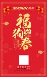 春节