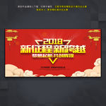 年会