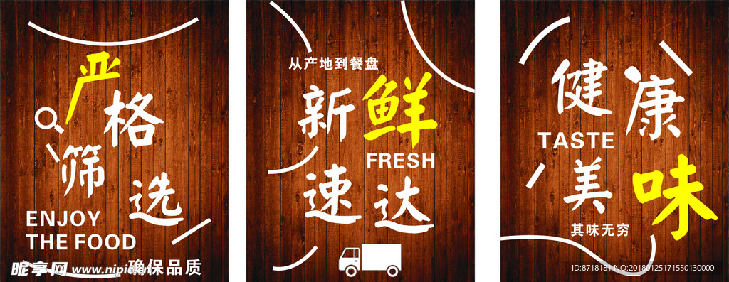 餐饮标语