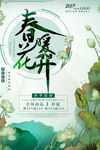 促销海报