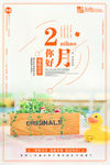小清新海报