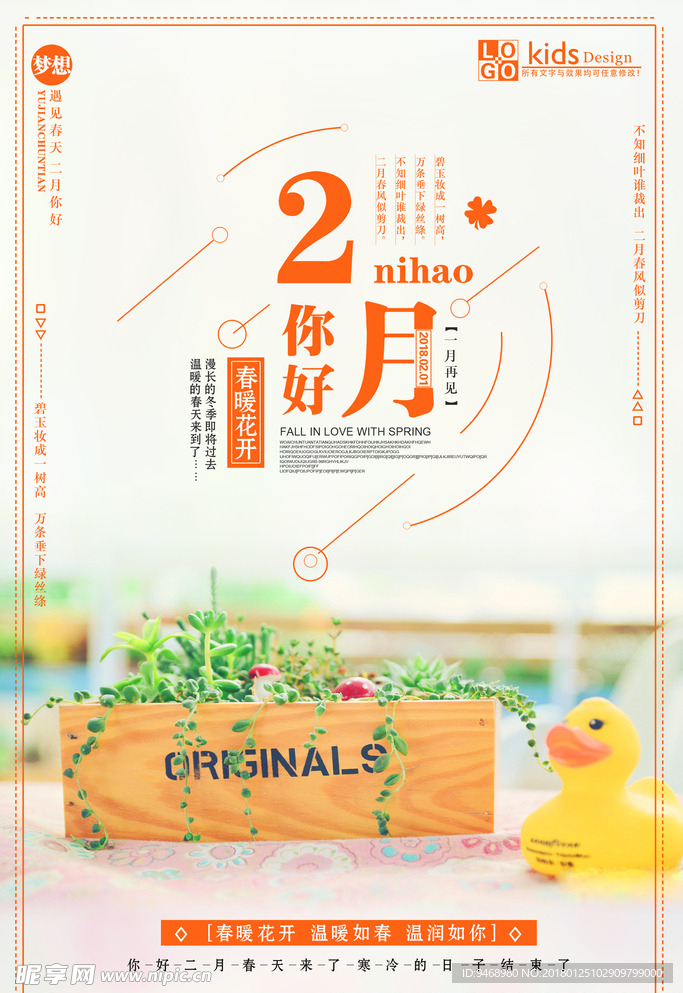 小清新海报