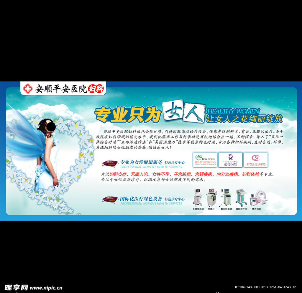 妇科
