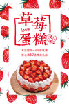 草莓蛋糕