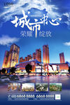 房地产广告