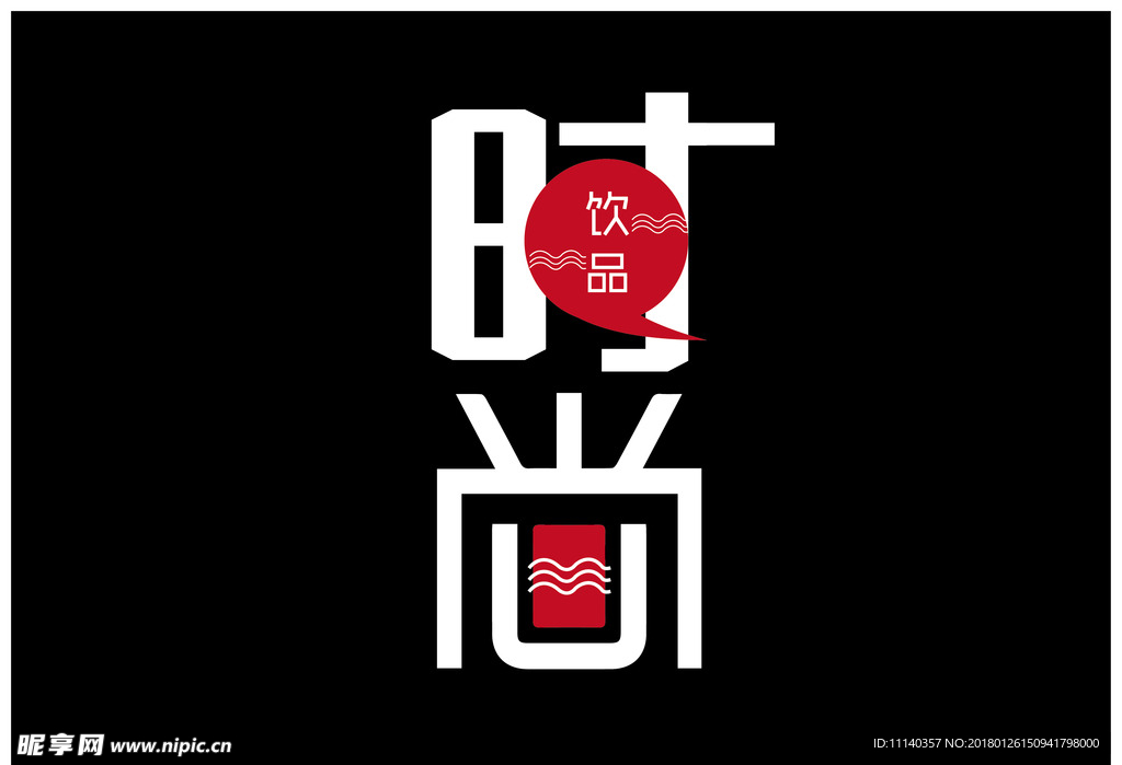 字2