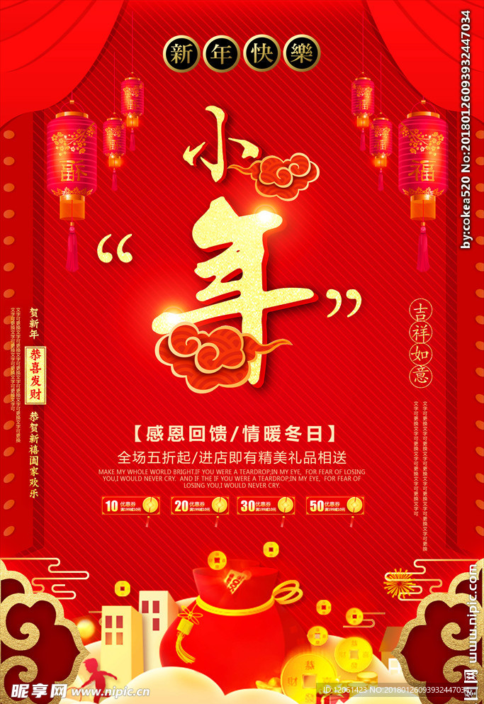 新年