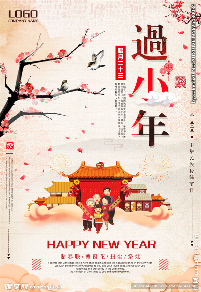新年背景