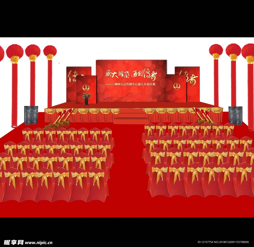 开工典礼