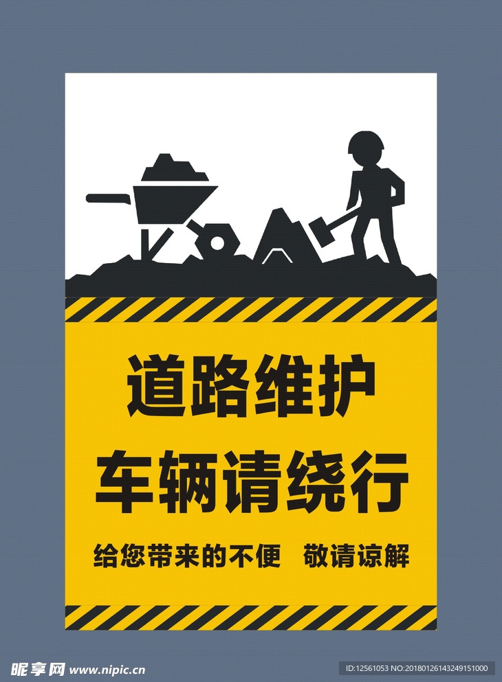 道路施工