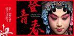 地产春节广告