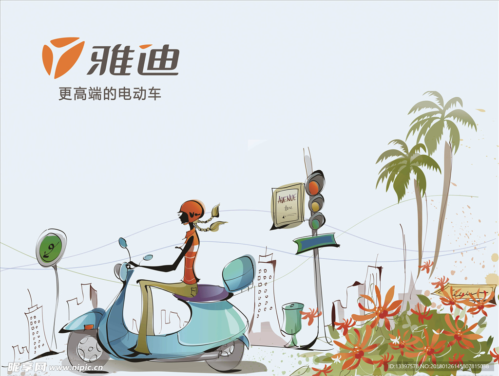 电动车