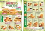 德洲汉堡宣传单