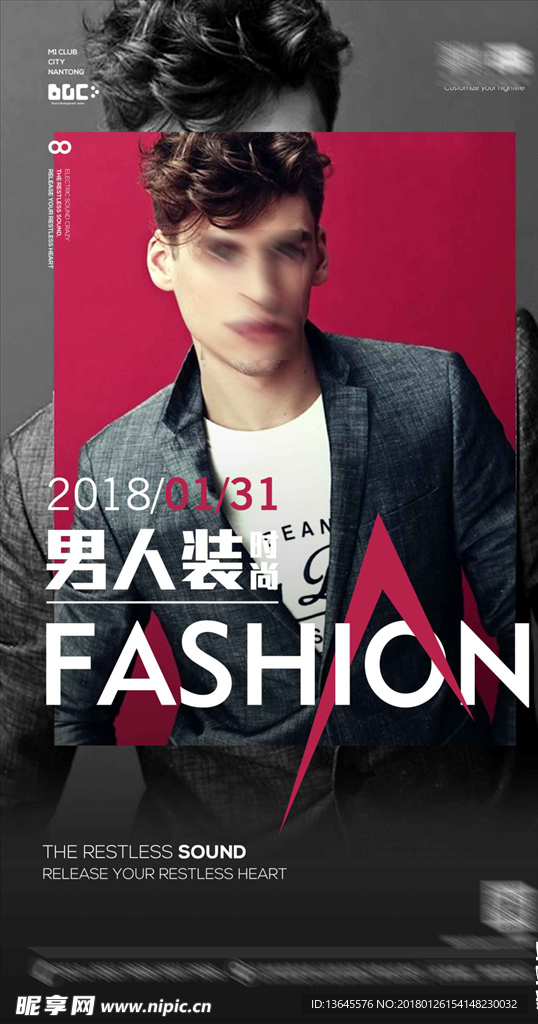 时尚酒吧夜店男人装派对海报