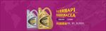 汽油滑油网站banner海报