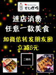 海报 时尚海报 炸鸡海报 个性