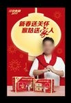 江中猴姑新年海报