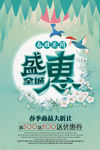 全城盛惠