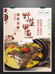 中国风高端大气野生甲鱼宣传海报