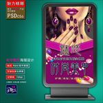 美甲广告