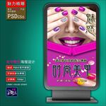 美甲海报