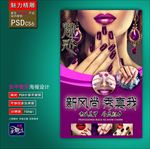 美甲广告