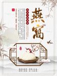 燕窝