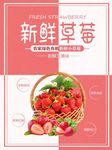 新鲜草莓