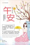 午安插画 午安海报 手绘午安