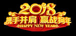 狗年