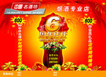 周年庆