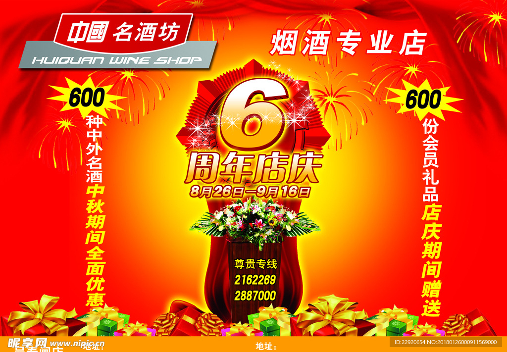 周年庆