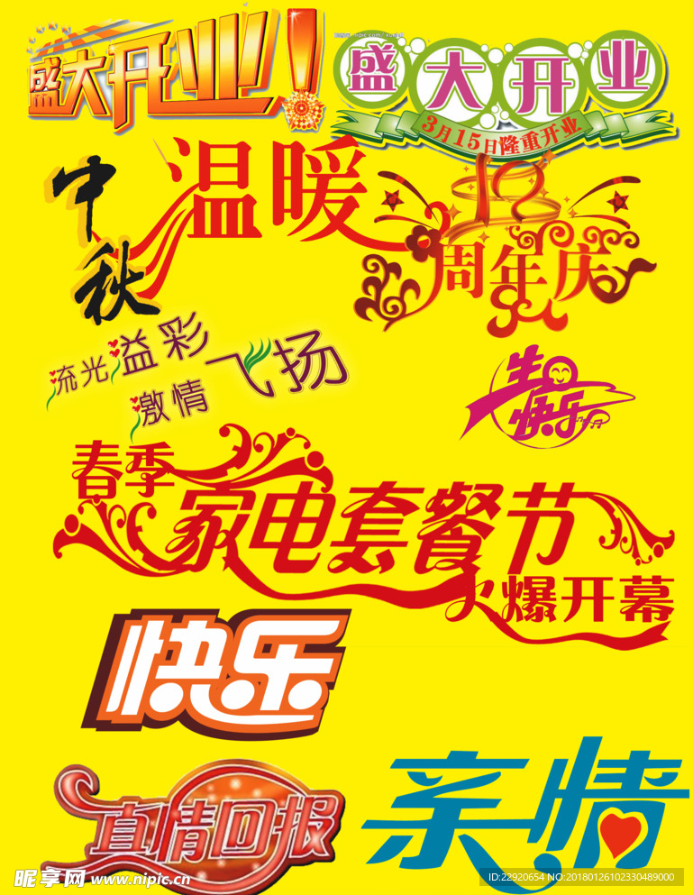 盛大开页