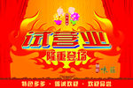试营业
