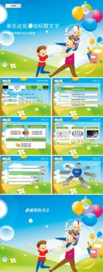 PPT PPT模板 总结PPT