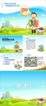 PPT PPT模板 总结PPT