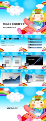 PPT PPT模板 总结PPT