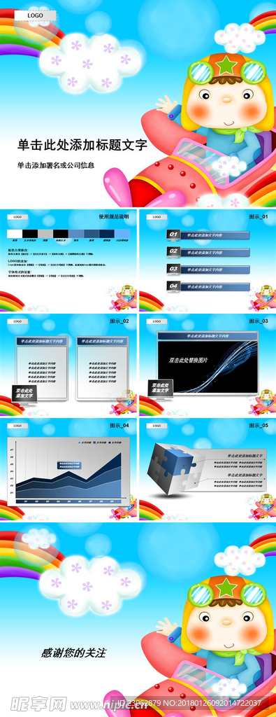 PPT PPT模板 总结PPT