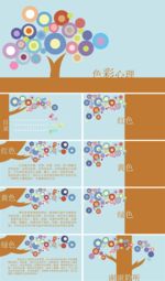 PPT PPT模板 总结PPT