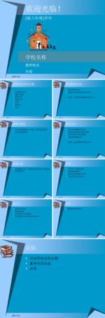 PPT PPT模板 总结PPT