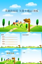 PPT PPT模板 总结PPT