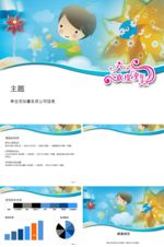 PPT PPT模板 总结PPT