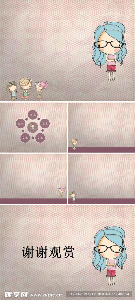 PPT PPT模板 总结PPT