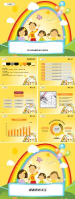 PPT PPT模板 总结PPT