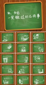 PPT PPT模板 总结PPT