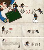 PPT PPT模板 总结PPT